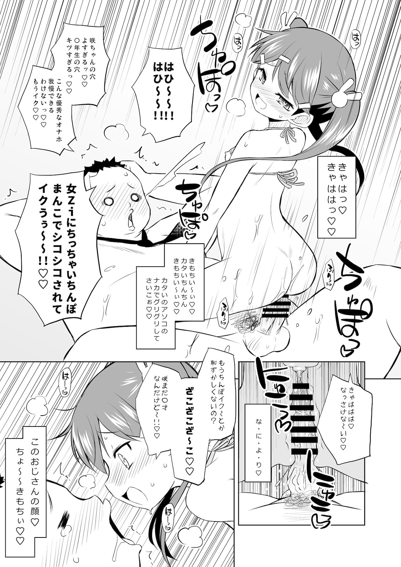 [オロリヤ鉛筆堂 (無有利安)] 調教されてみませんか? [DL版]