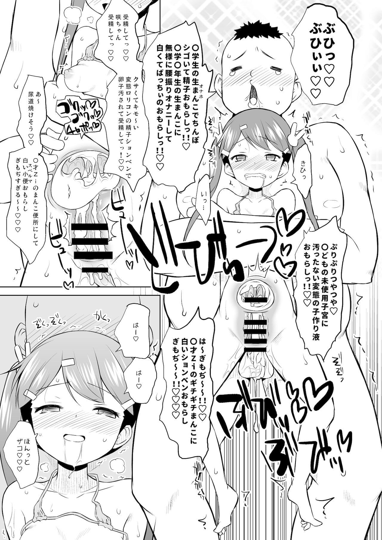 [オロリヤ鉛筆堂 (無有利安)] 調教されてみませんか? [DL版]