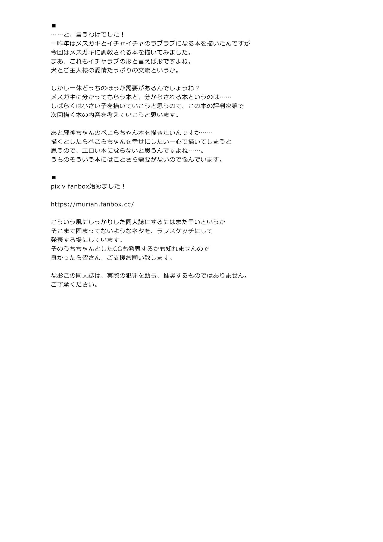 [オロリヤ鉛筆堂 (無有利安)] 調教されてみませんか? [DL版]