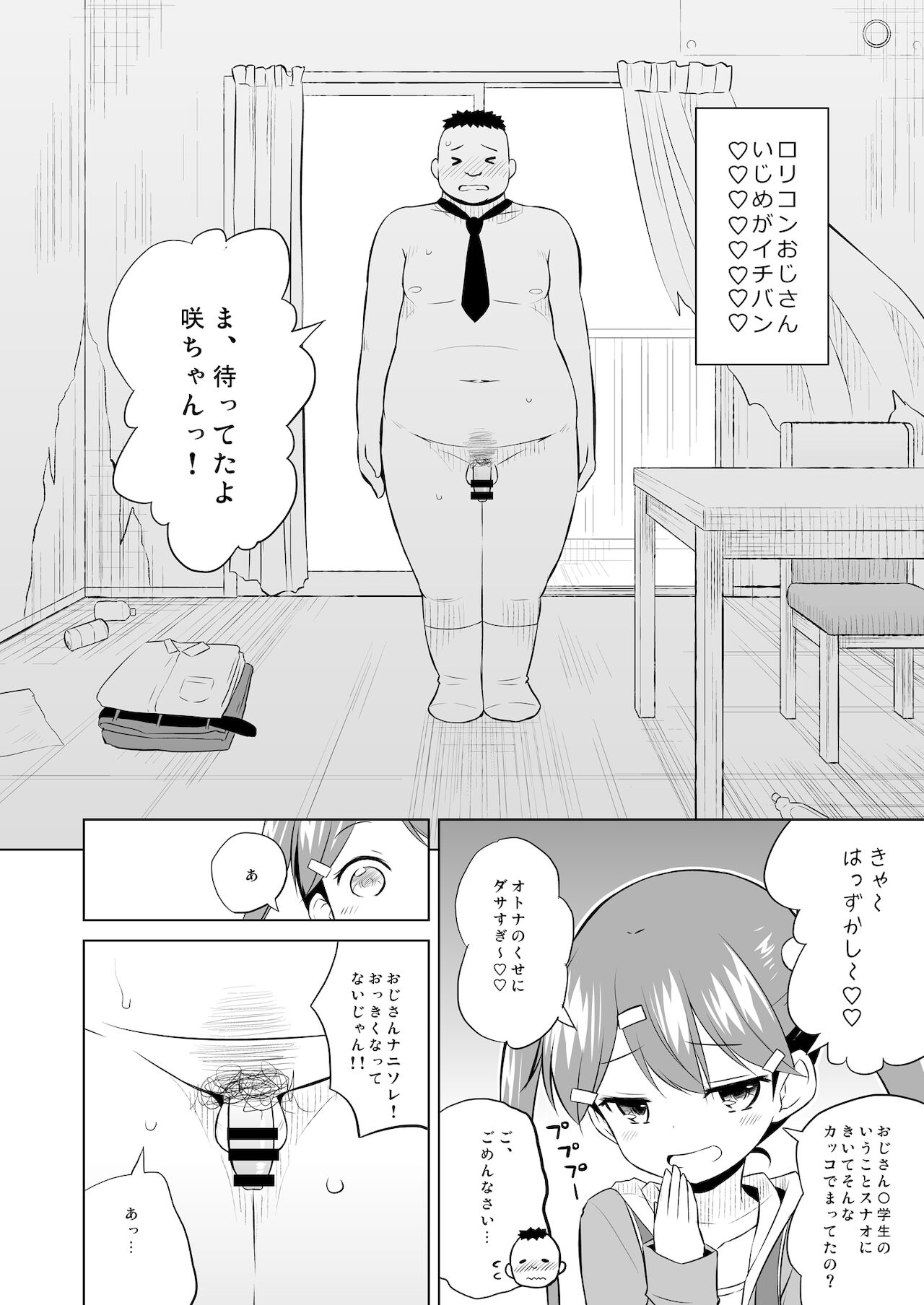 [オロリヤ鉛筆堂 (無有利安)] 調教されてみませんか? [DL版]