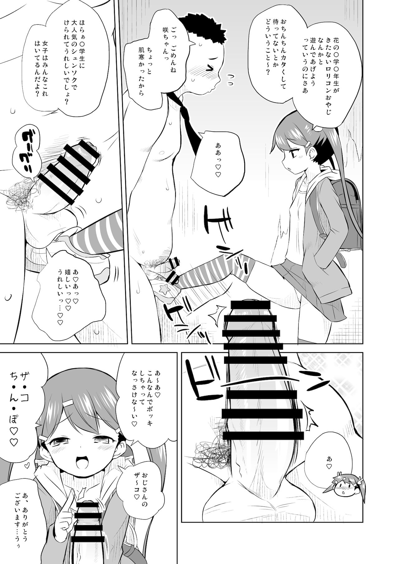 [オロリヤ鉛筆堂 (無有利安)] 調教されてみませんか? [DL版]