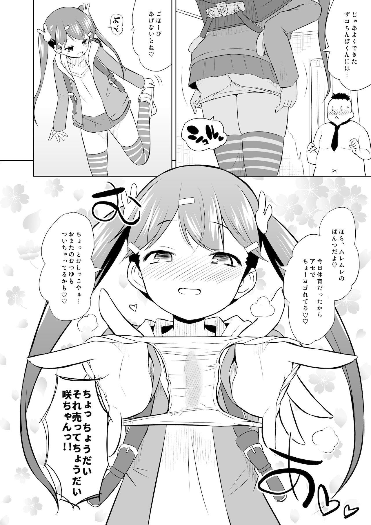[オロリヤ鉛筆堂 (無有利安)] 調教されてみませんか? [DL版]