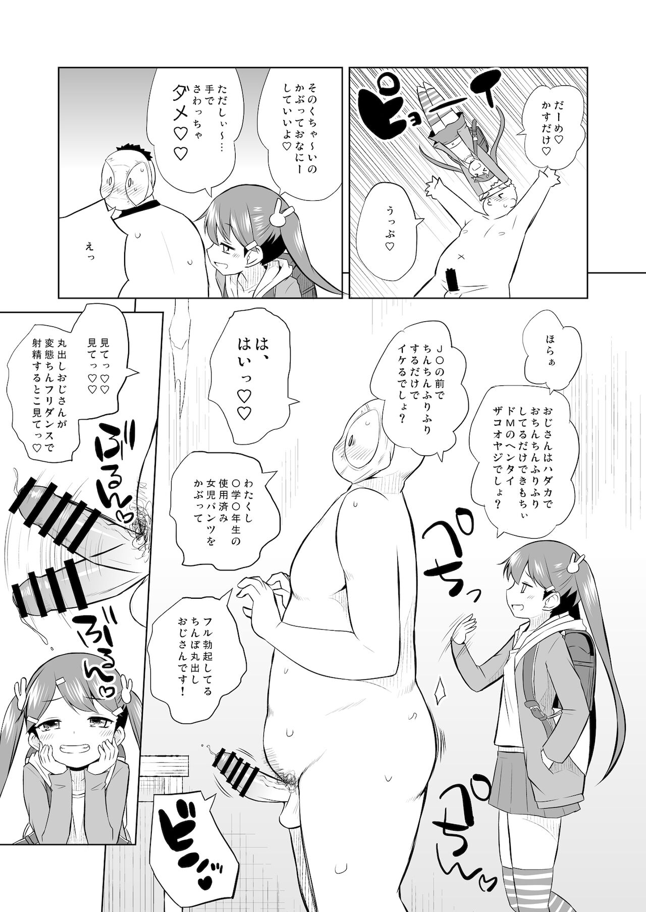 [オロリヤ鉛筆堂 (無有利安)] 調教されてみませんか? [DL版]