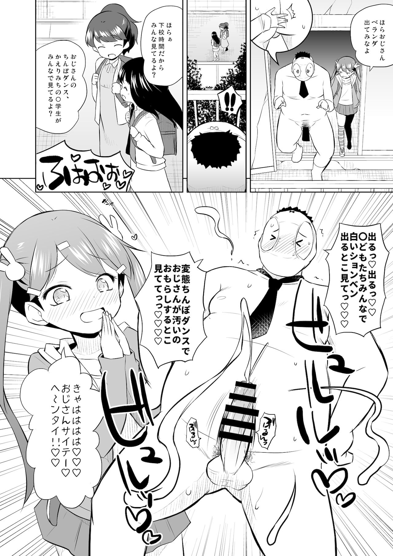 [オロリヤ鉛筆堂 (無有利安)] 調教されてみませんか? [DL版]