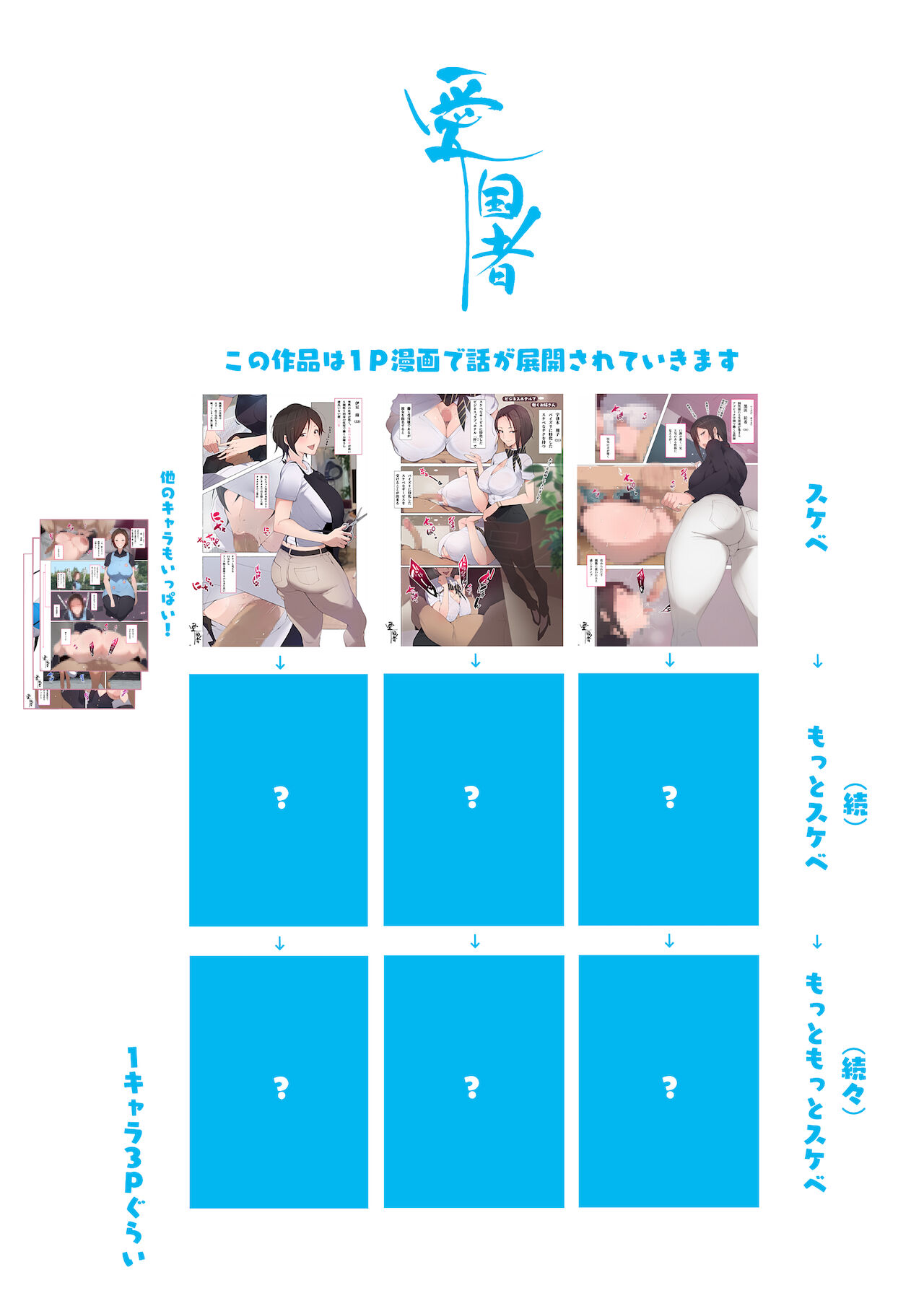 [愛国者 (アゴビッチ姉さん)] この町の女性は何かがおかしい？男に飢えた女性達が君を待ち構えている！！働くお姉さん達 社会人二年目[中国翻訳]
