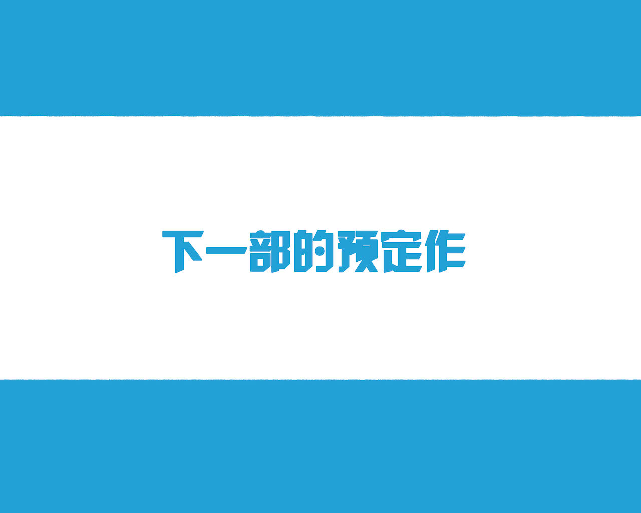 [愛国者 (アゴビッチ姉さん)] この町の女性は何かがおかしい？男に飢えた女性達が君を待ち構えている！！働くお姉さん達 社会人二年目[中国翻訳]