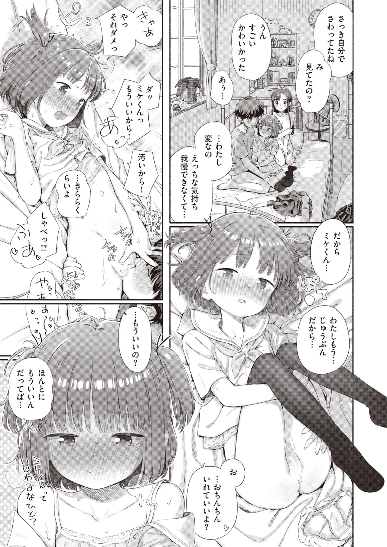 WEEKLY快楽天 2021 No.44