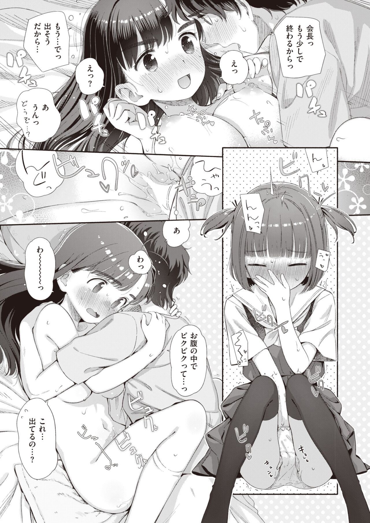 WEEKLY快楽天 2021 No.44