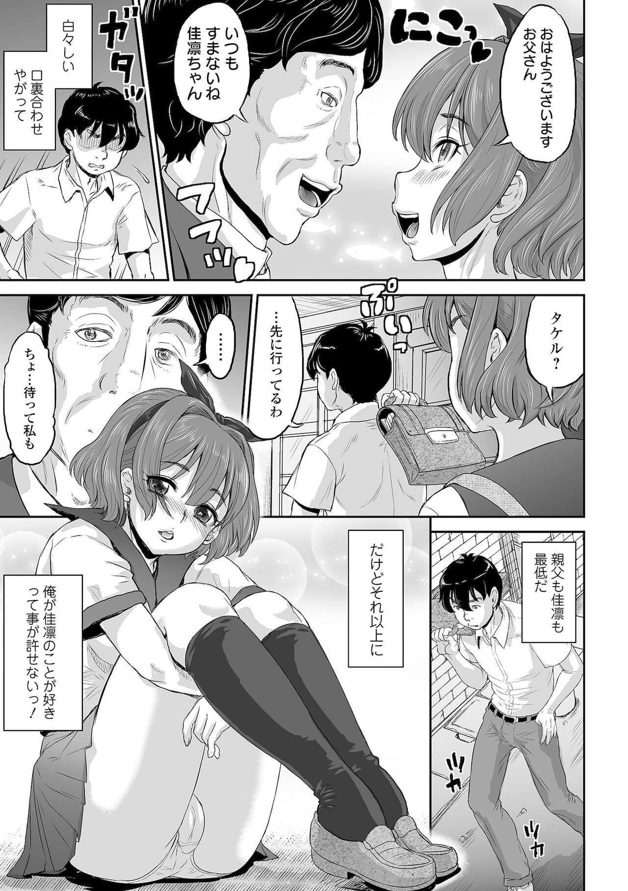 COMIC オルガ vol.32 [DL版]