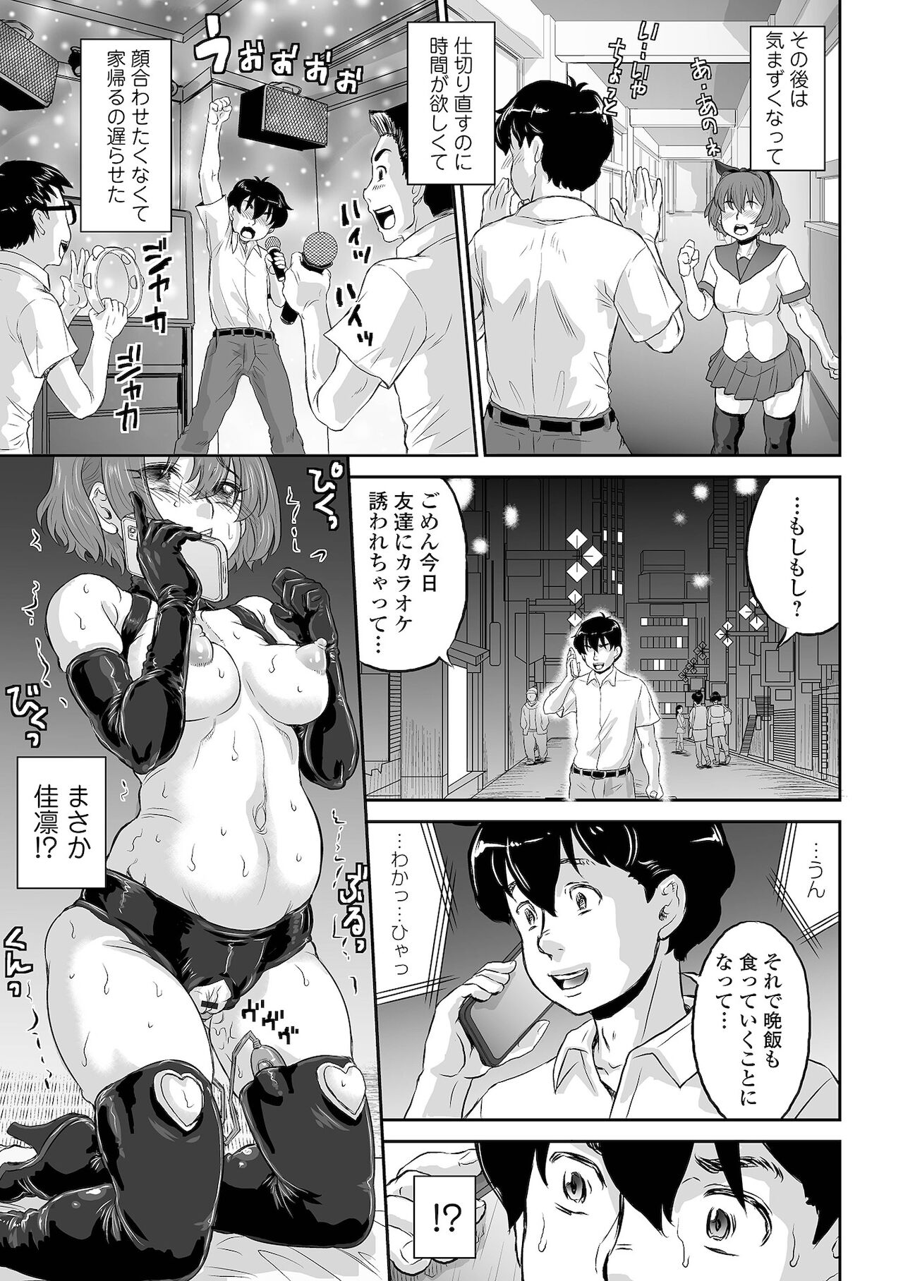 COMIC オルガ vol.32 [DL版]