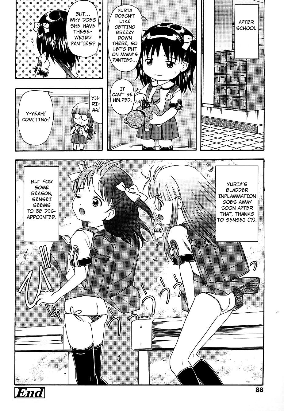 [ねんど。] ゆりあ、たゆたう放物線 (未成熟しょうじょ図鑑) [英訳]