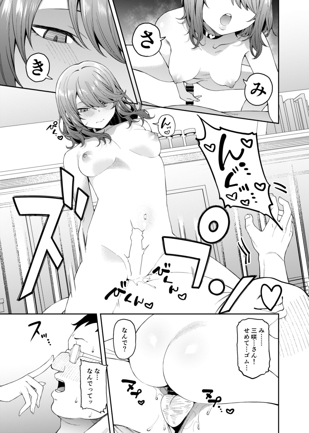 [FLAT (悠久ポン酢)] 偏愛的なカノジョ [DL版]