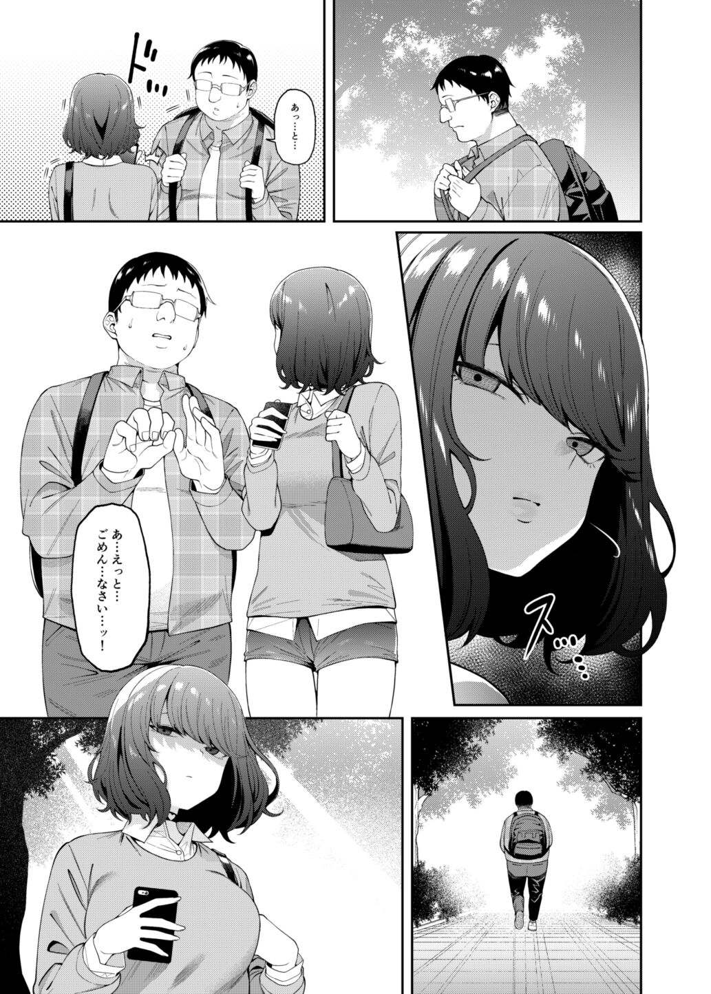 [FLAT (悠久ポン酢)] 偏愛的なカノジョ [DL版]