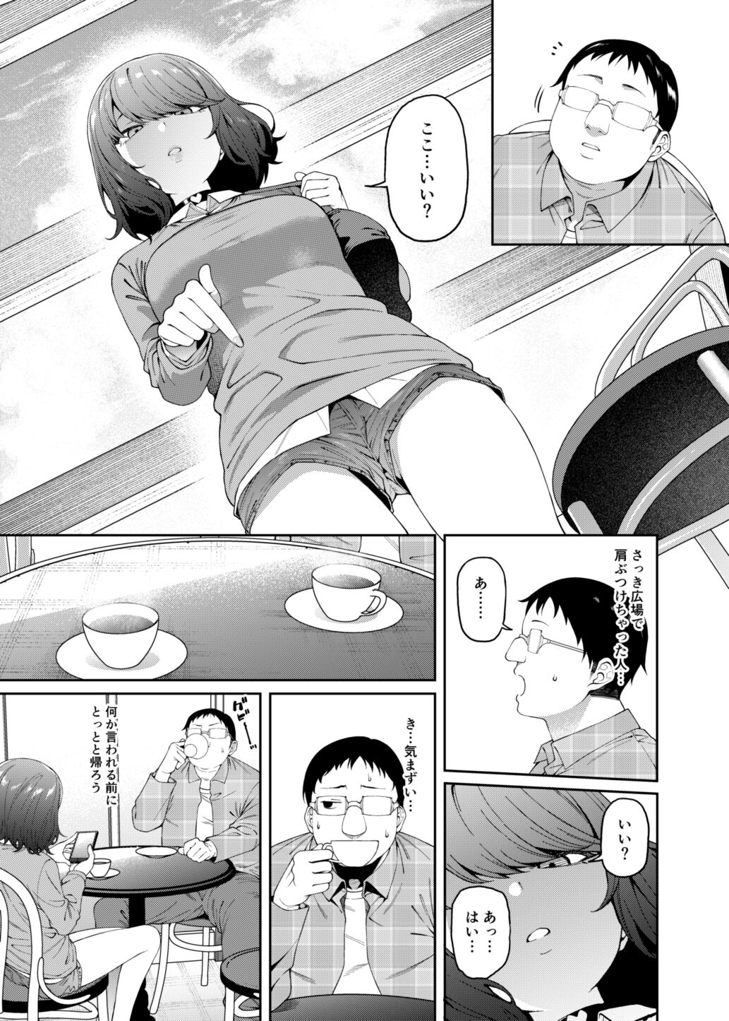 [FLAT (悠久ポン酢)] 偏愛的なカノジョ [DL版]