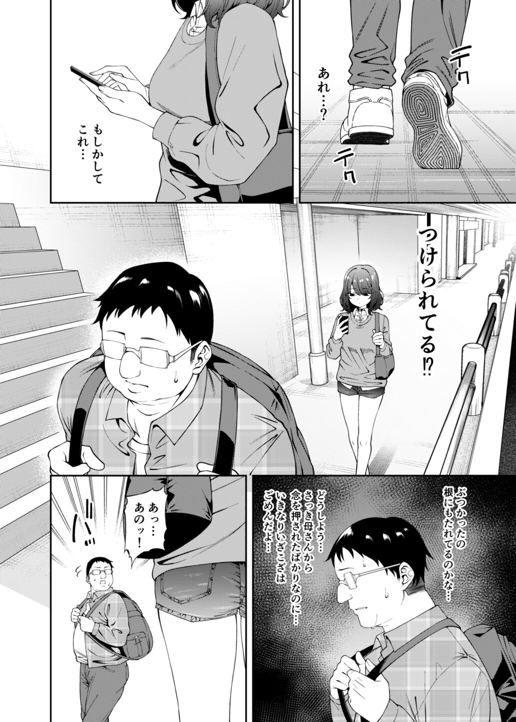 [FLAT (悠久ポン酢)] 偏愛的なカノジョ [DL版]