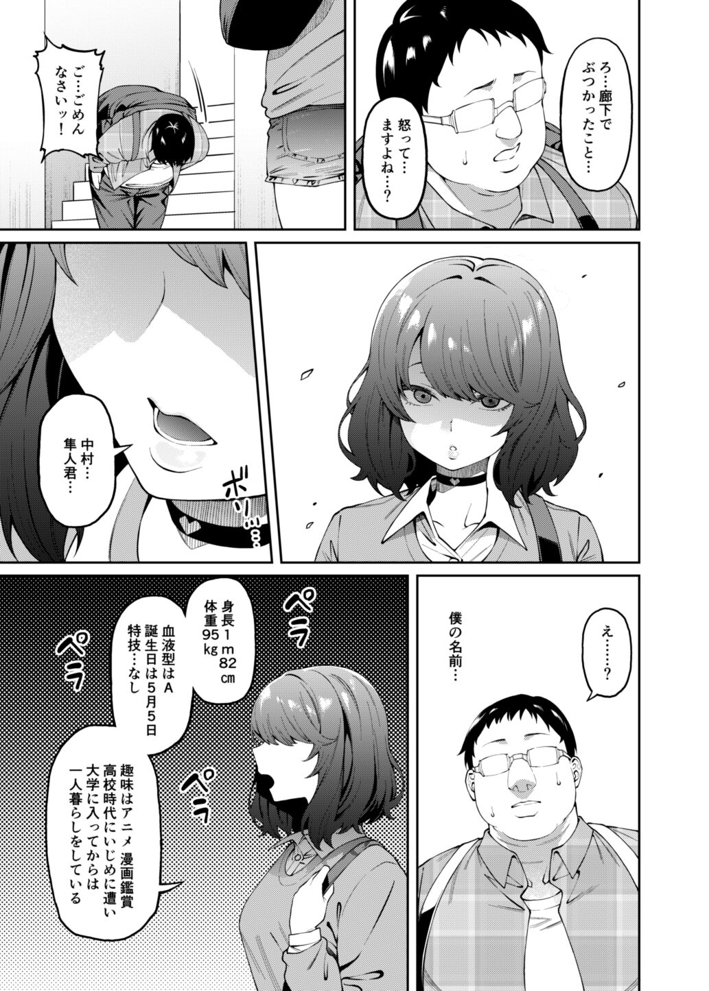 [FLAT (悠久ポン酢)] 偏愛的なカノジョ [DL版]