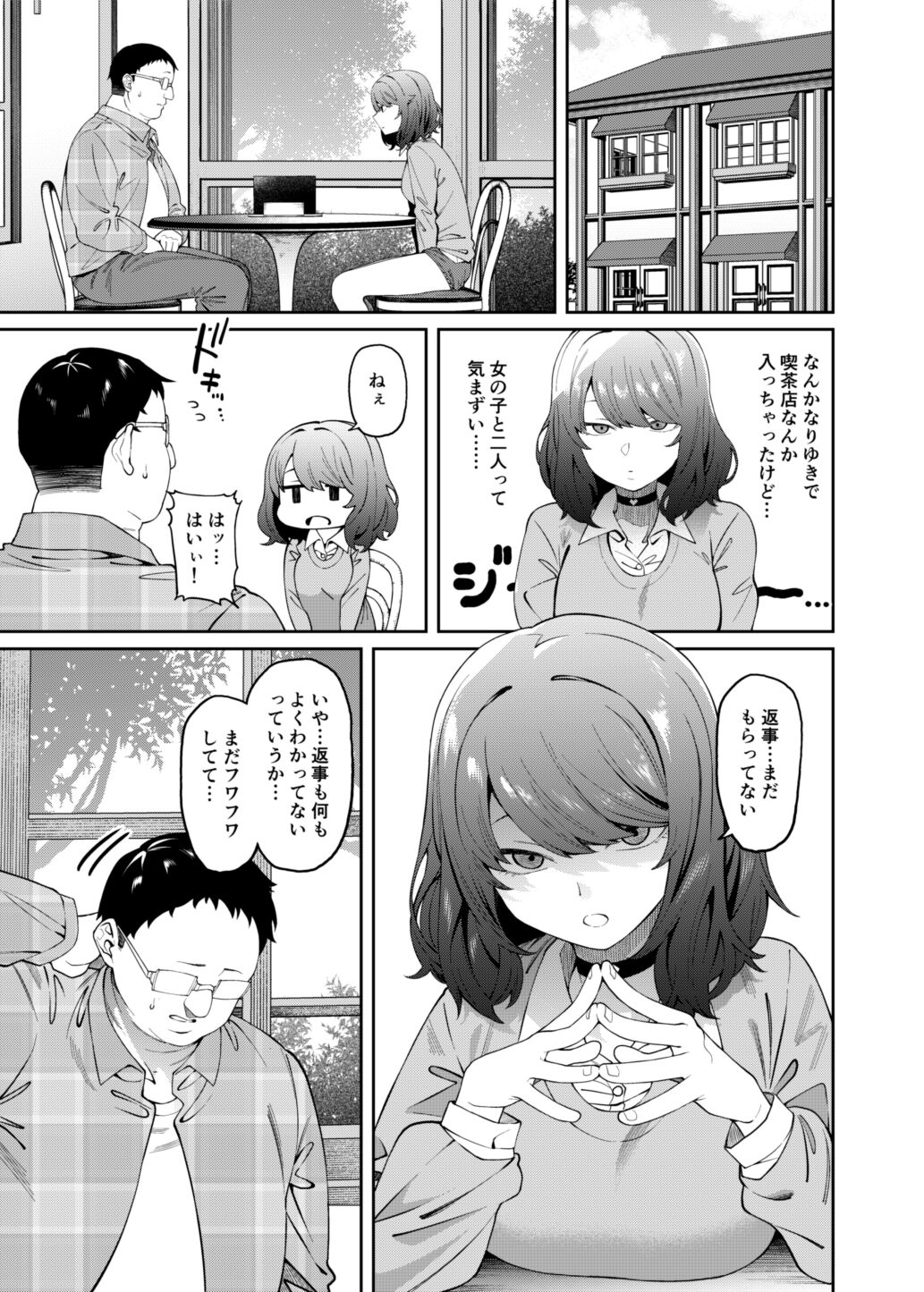 [FLAT (悠久ポン酢)] 偏愛的なカノジョ [DL版]