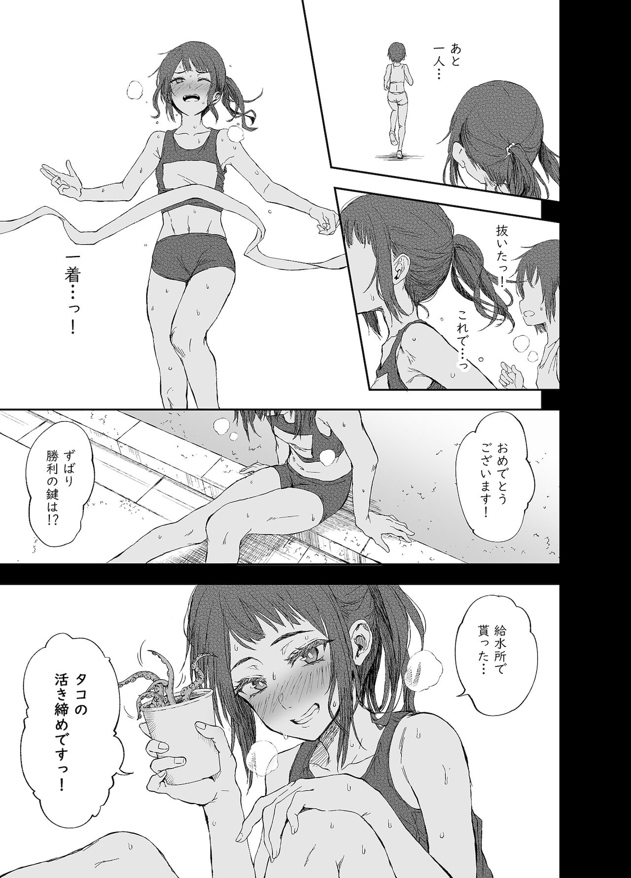 [澱みどろ] お憑かれ少女とくすぐり厄落とし