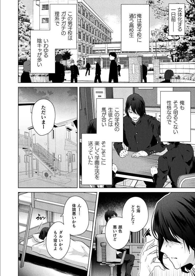 コミックアンリアル 2021年12月号 Vol.94 [DL版]