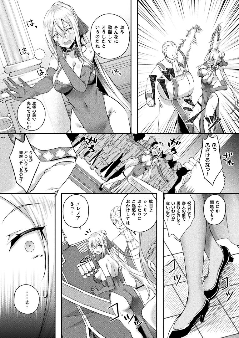 コミックアンリアル 2021年12月号 Vol.94 [DL版]