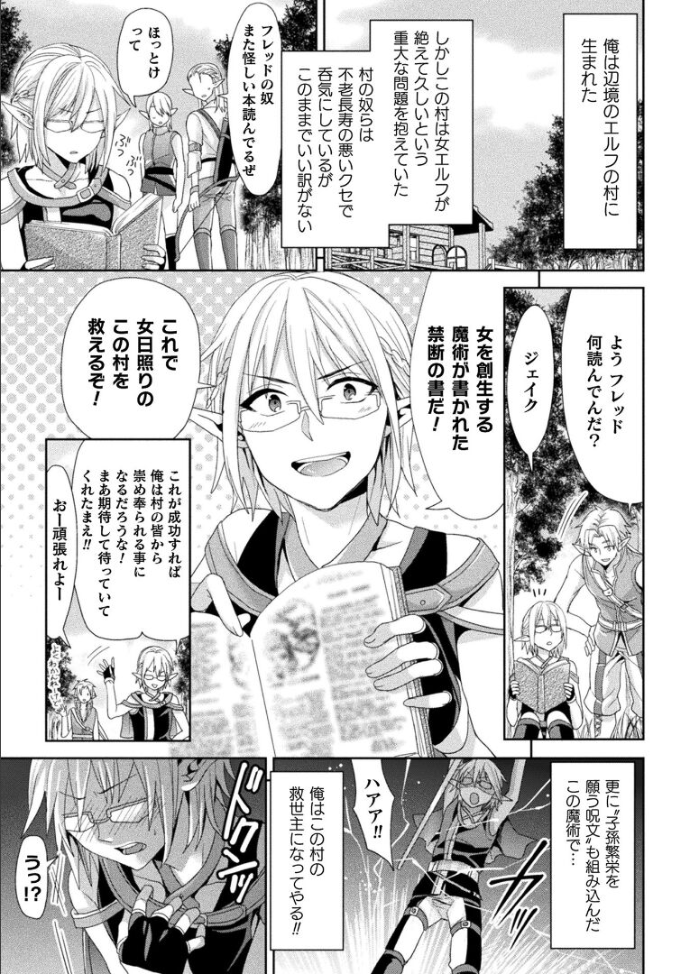 コミックアンリアル 2021年12月号 Vol.94 [DL版]
