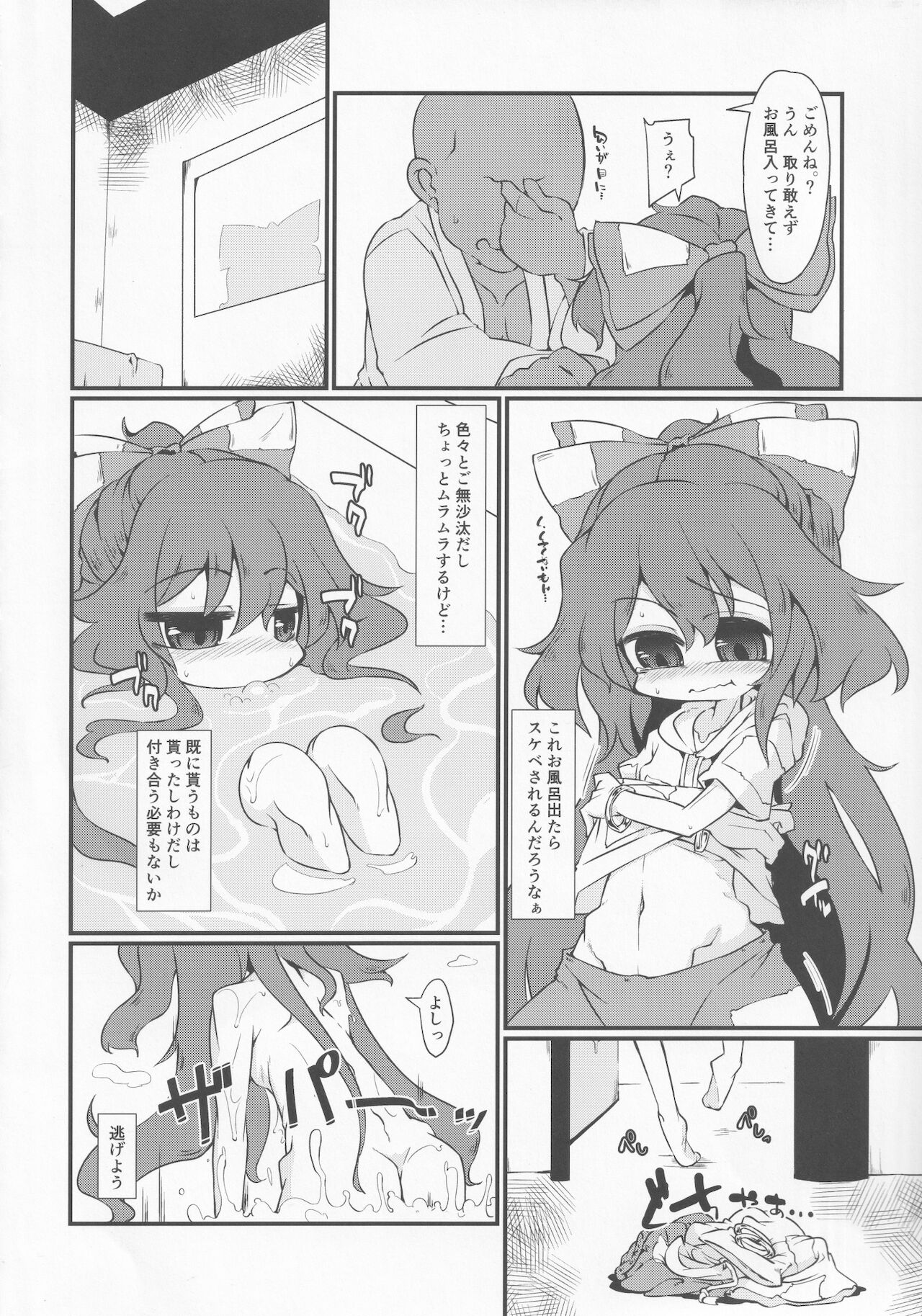 [自遊本舗「宇」(紅葉満重)] 汗水とか流して稼ぐ紫苑ちゃん。 (東方Project)