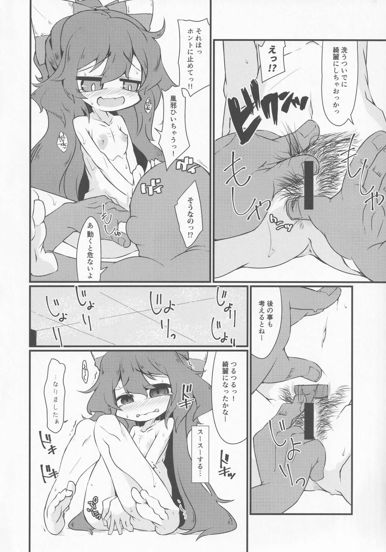 [自遊本舗「宇」(紅葉満重)] 汗水とか流して稼ぐ紫苑ちゃん。 (東方Project)