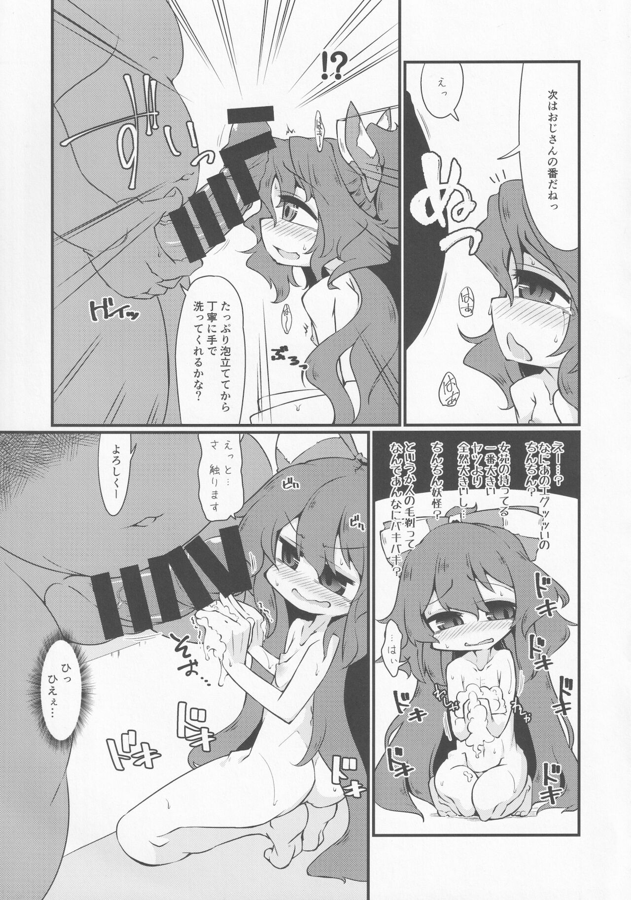 [自遊本舗「宇」(紅葉満重)] 汗水とか流して稼ぐ紫苑ちゃん。 (東方Project)