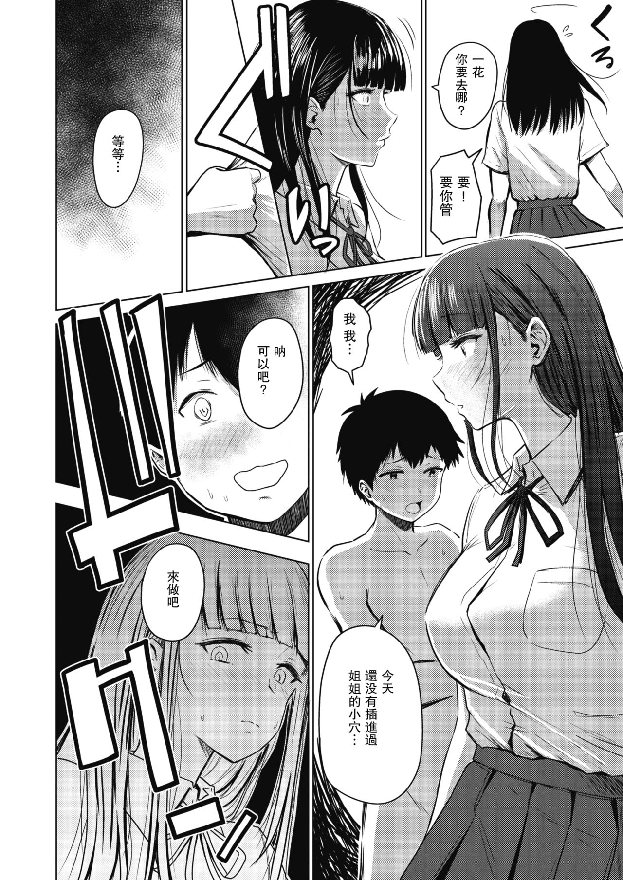 あかるい家族性活合集