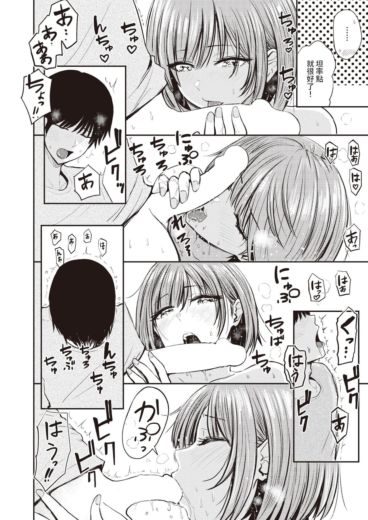 [西沢みずき] 都内3LDK家事セックス付き (WEEKLY快楽天 2021 No.44) [中国翻訳]