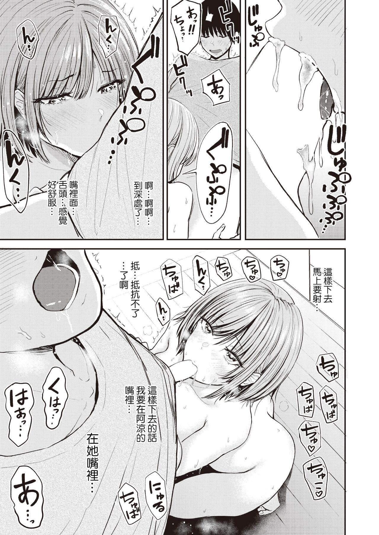 [西沢みずき] 都内3LDK家事セックス付き (WEEKLY快楽天 2021 No.44) [中国翻訳]