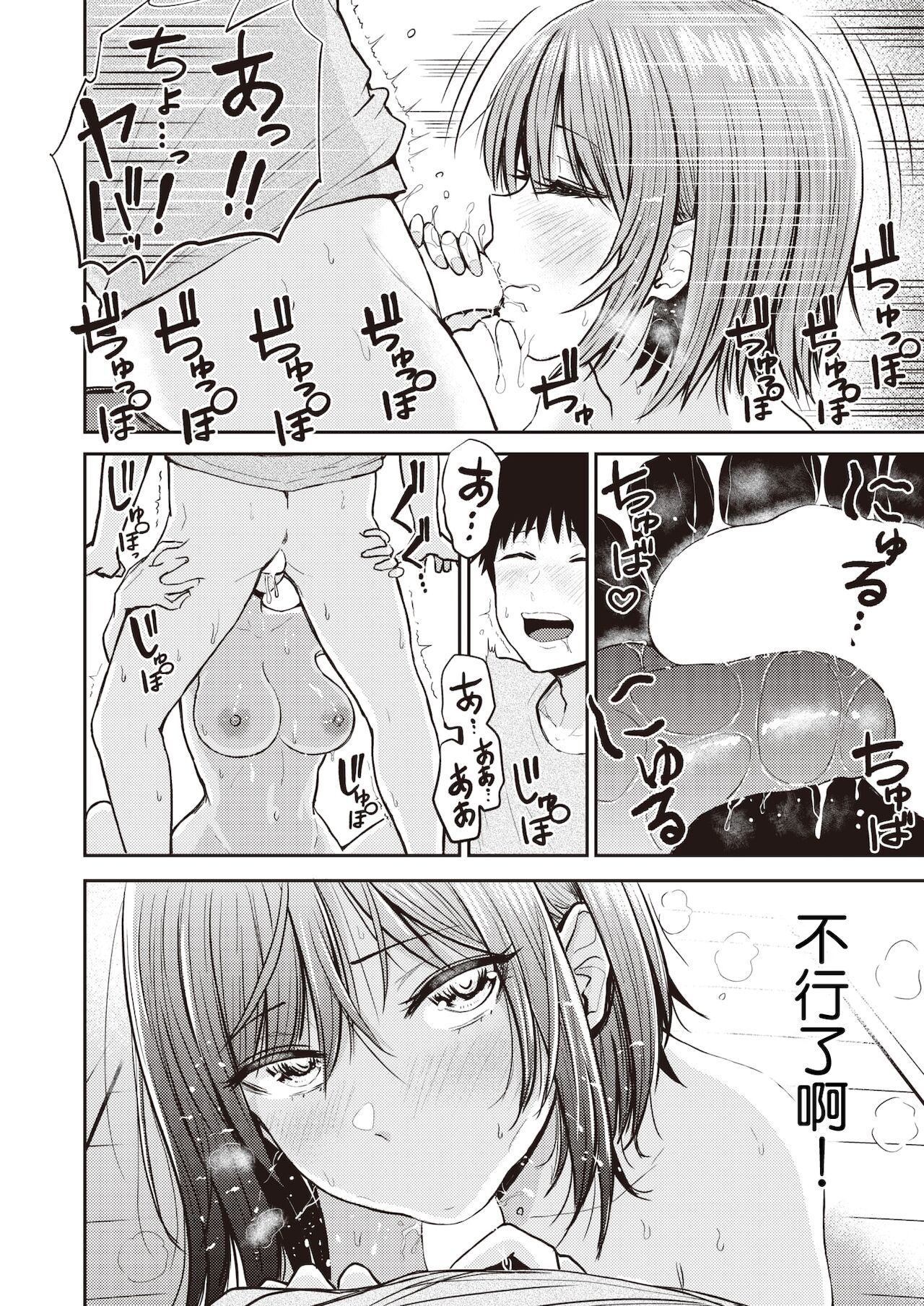 [西沢みずき] 都内3LDK家事セックス付き (WEEKLY快楽天 2021 No.44) [中国翻訳]