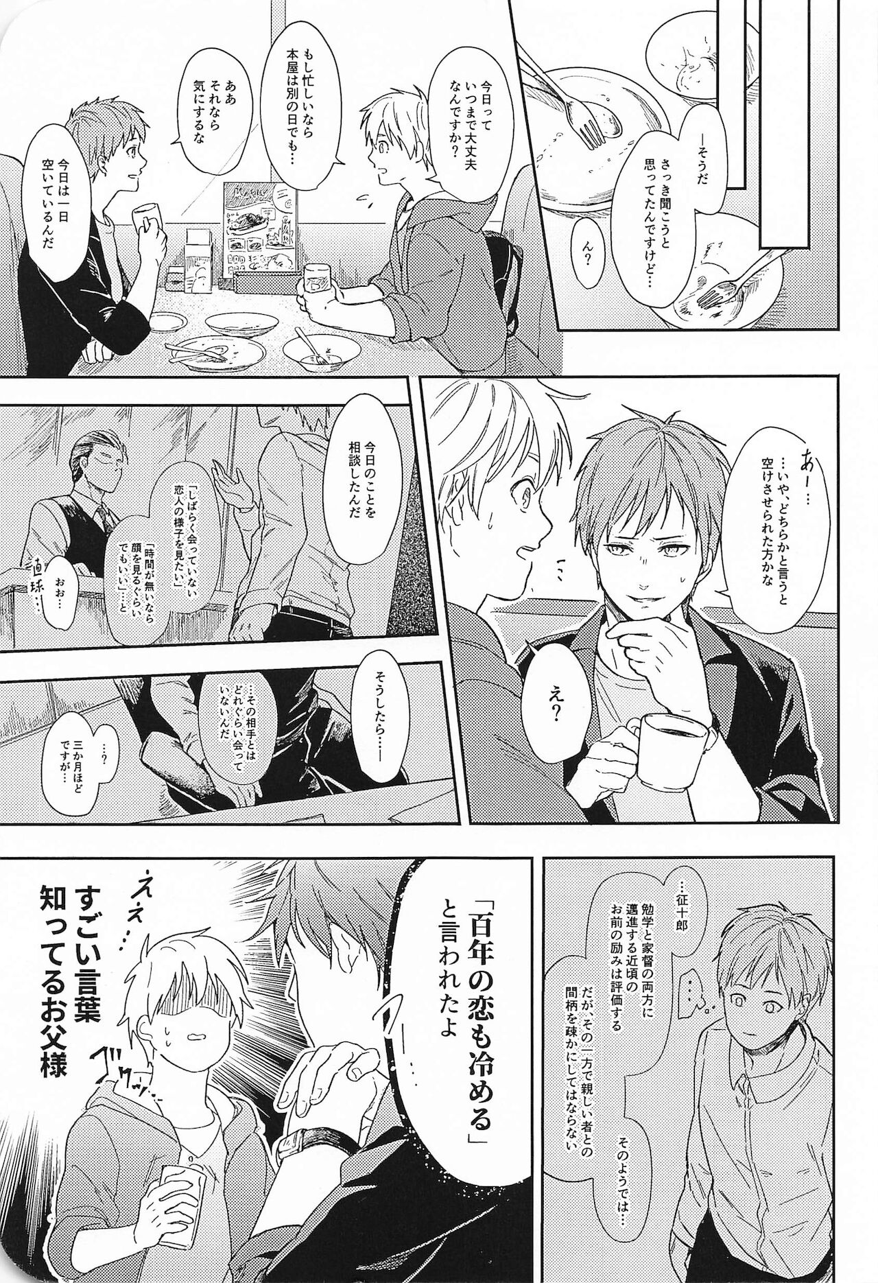 [CMYK] この先、進んではいけません (黒子のバスケ)