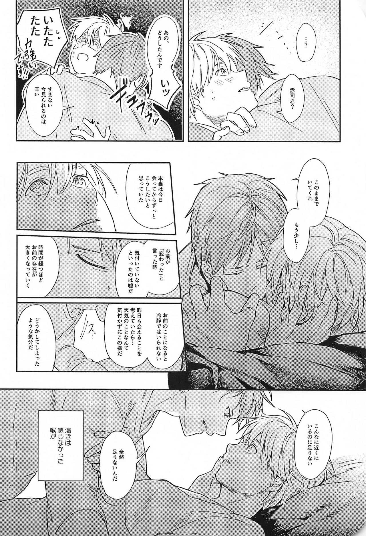 [CMYK] この先、進んではいけません (黒子のバスケ)
