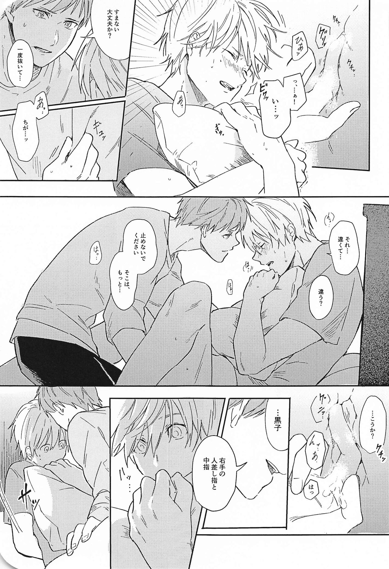 [CMYK] この先、進んではいけません (黒子のバスケ)