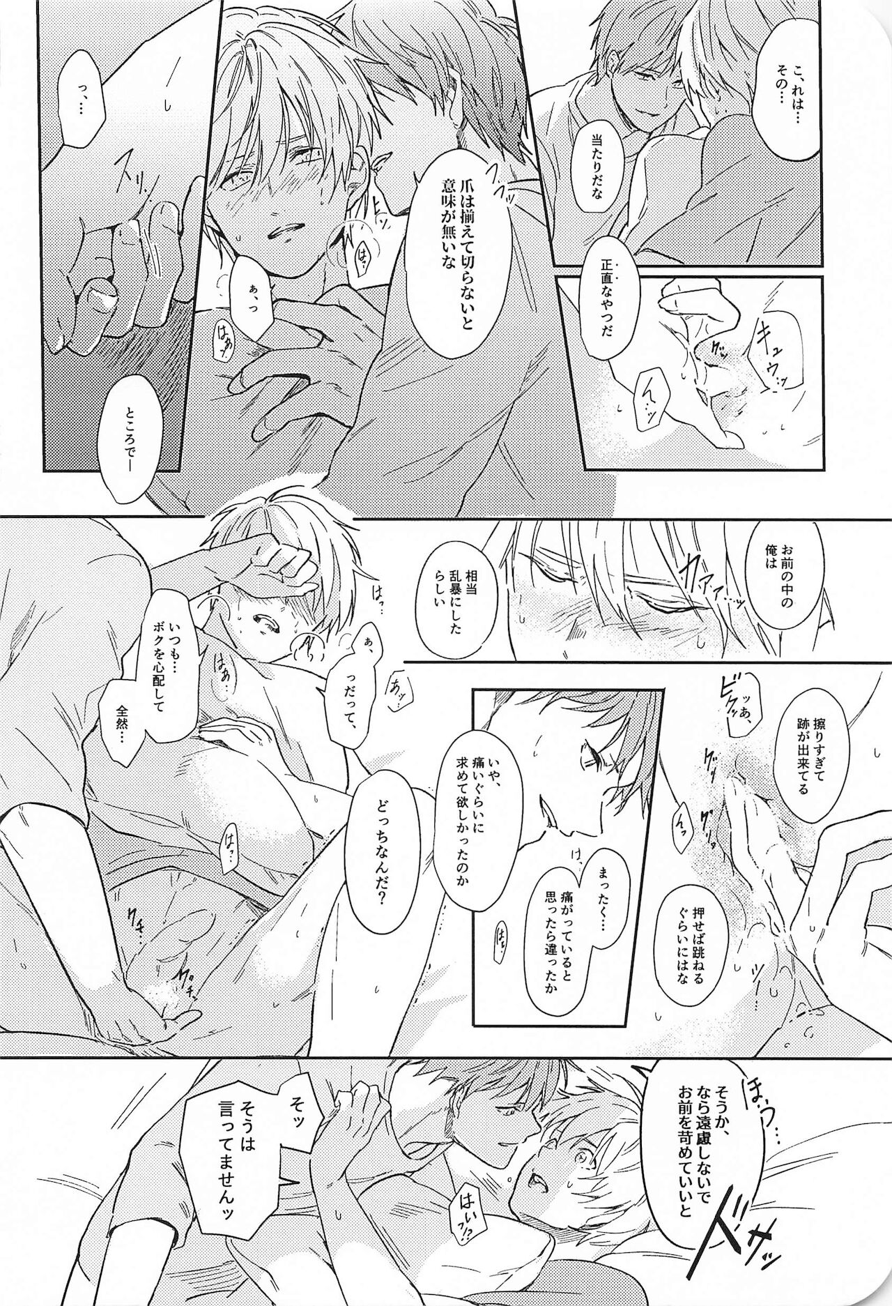 [CMYK] この先、進んではいけません (黒子のバスケ)