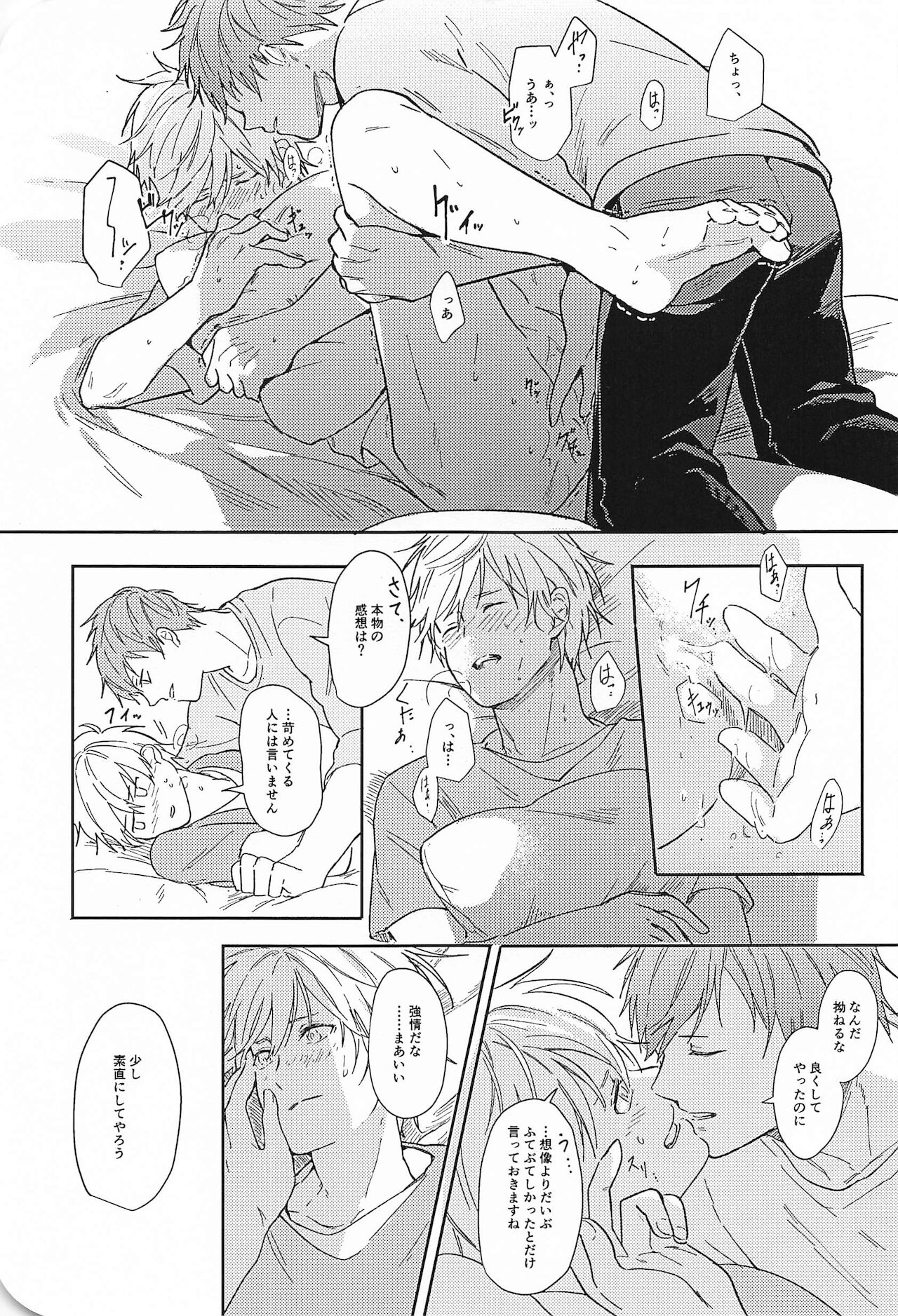 [CMYK] この先、進んではいけません (黒子のバスケ)