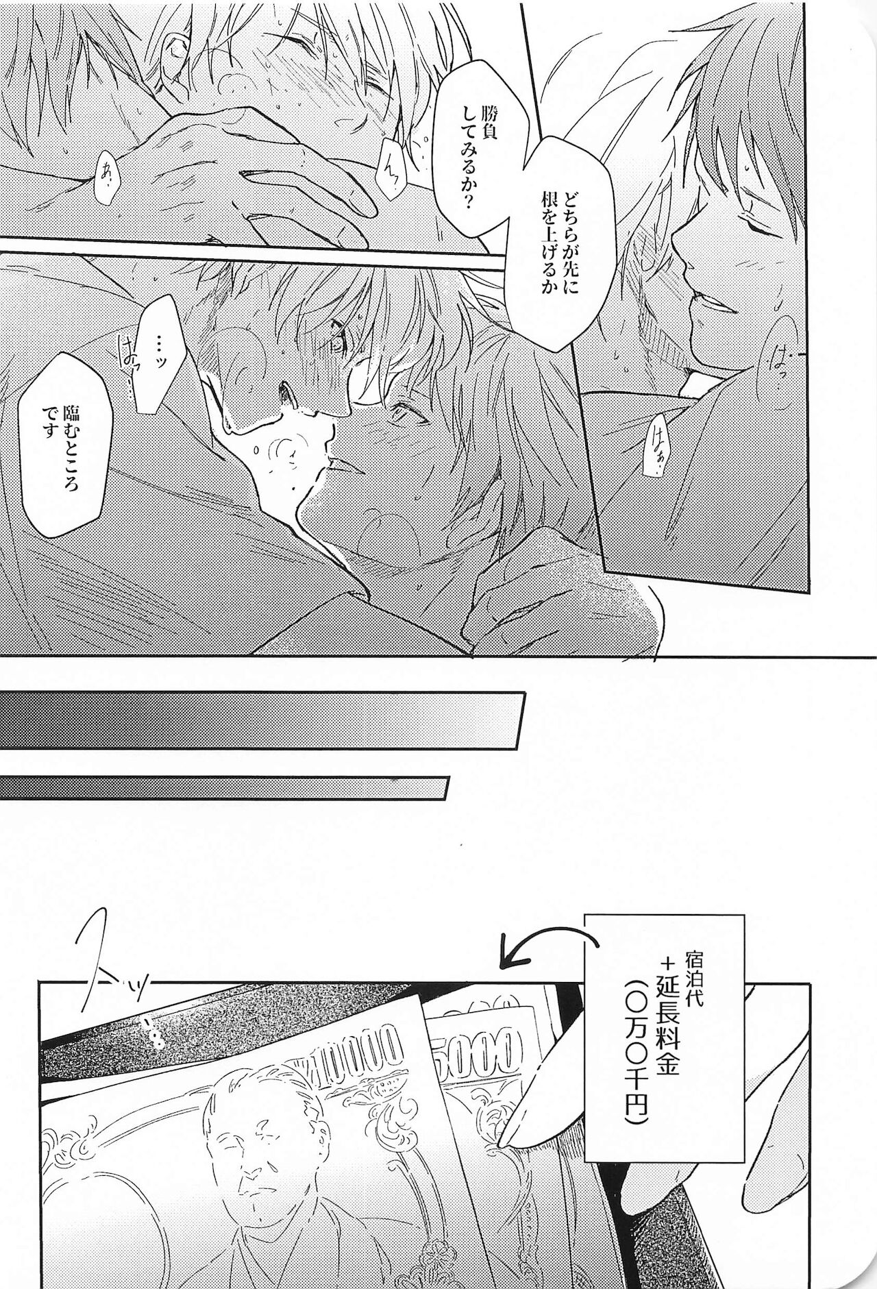 [CMYK] この先、進んではいけません (黒子のバスケ)
