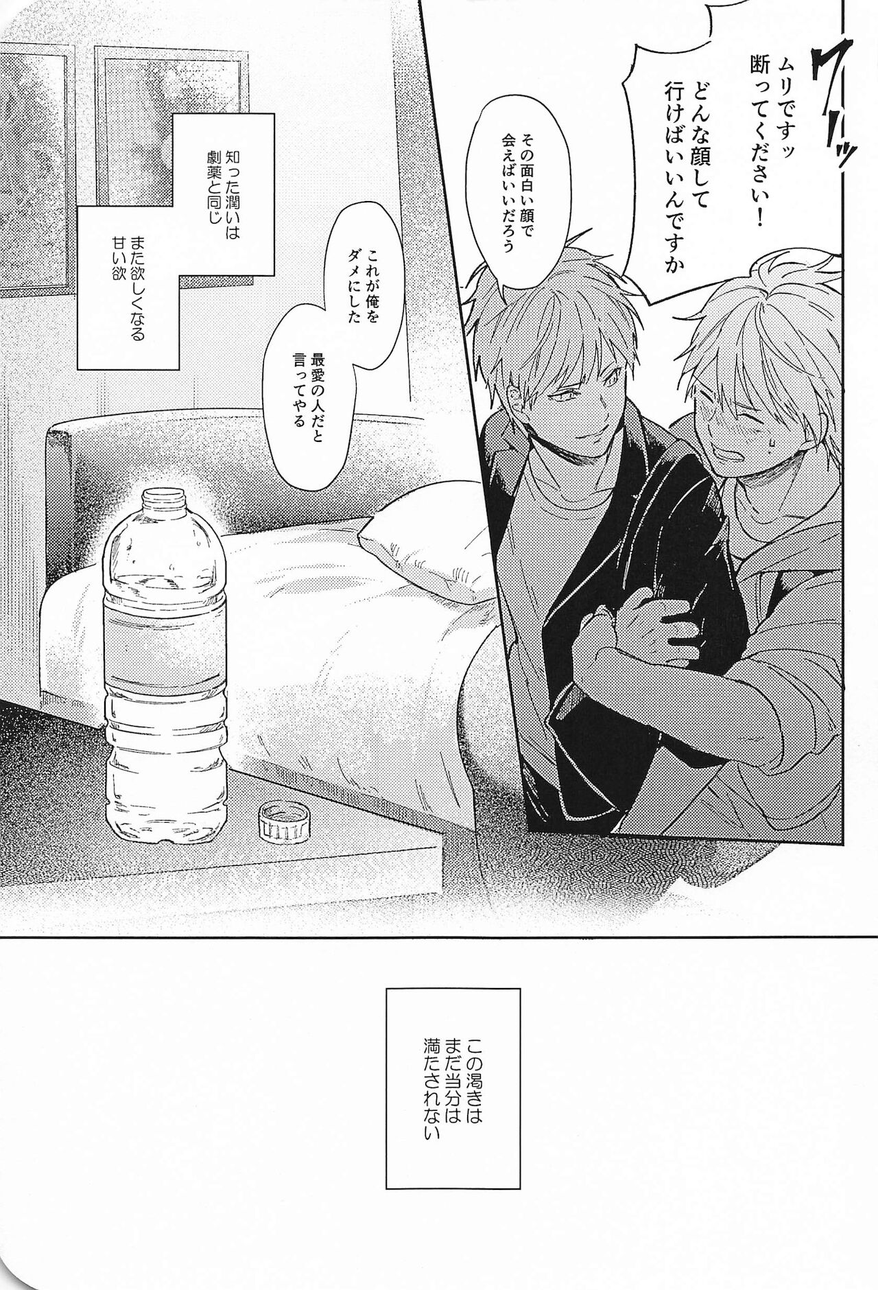 [CMYK] この先、進んではいけません (黒子のバスケ)