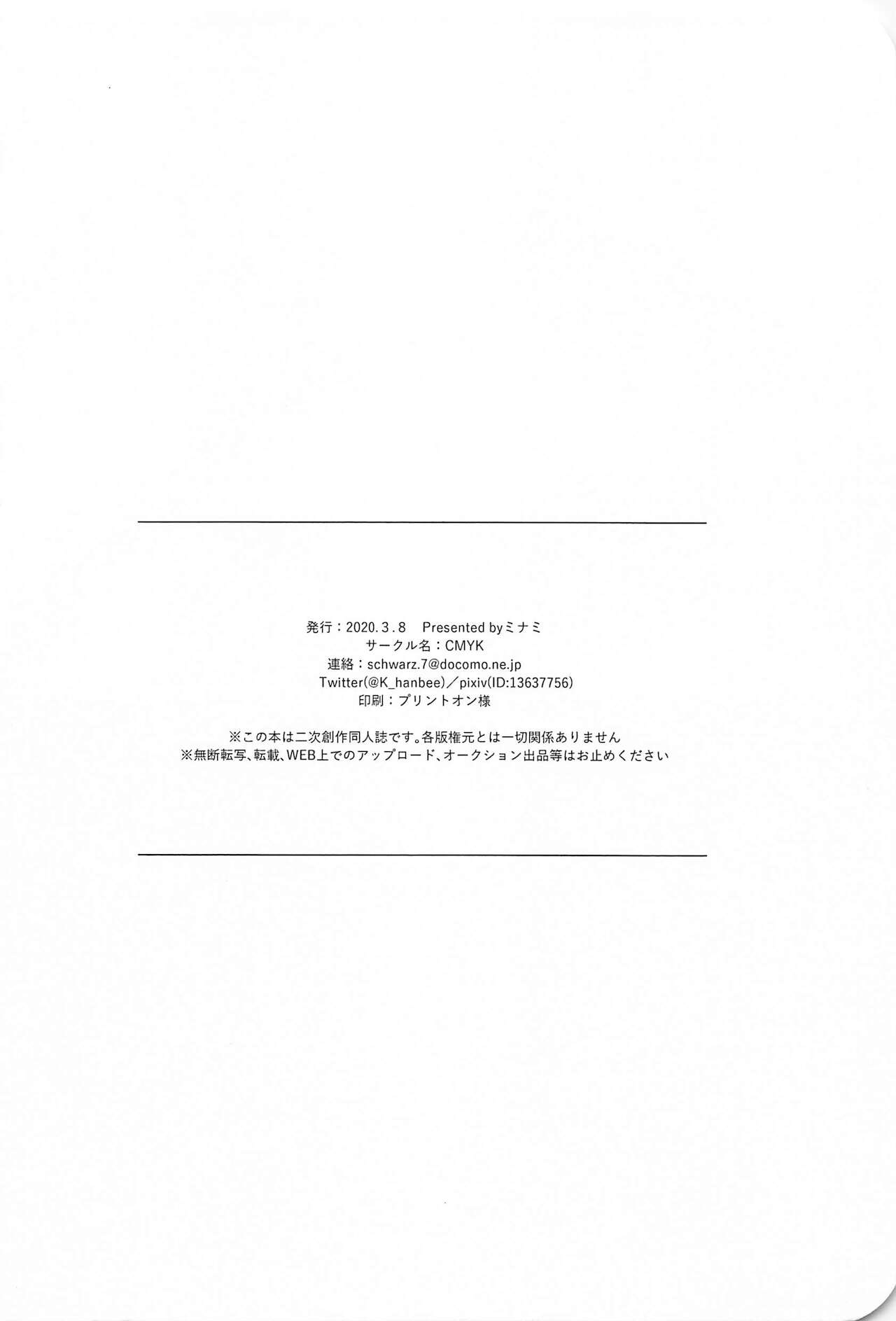 [CMYK] この先、進んではいけません (黒子のバスケ)