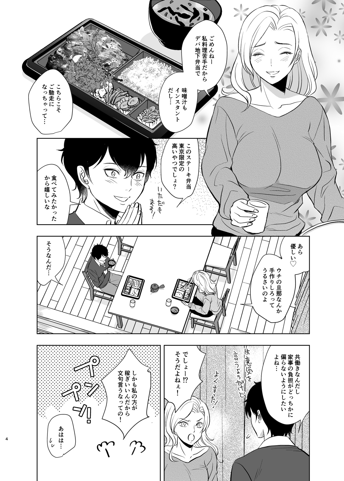 [こーり] 入試前日人妻の叔母に筆おろしされた