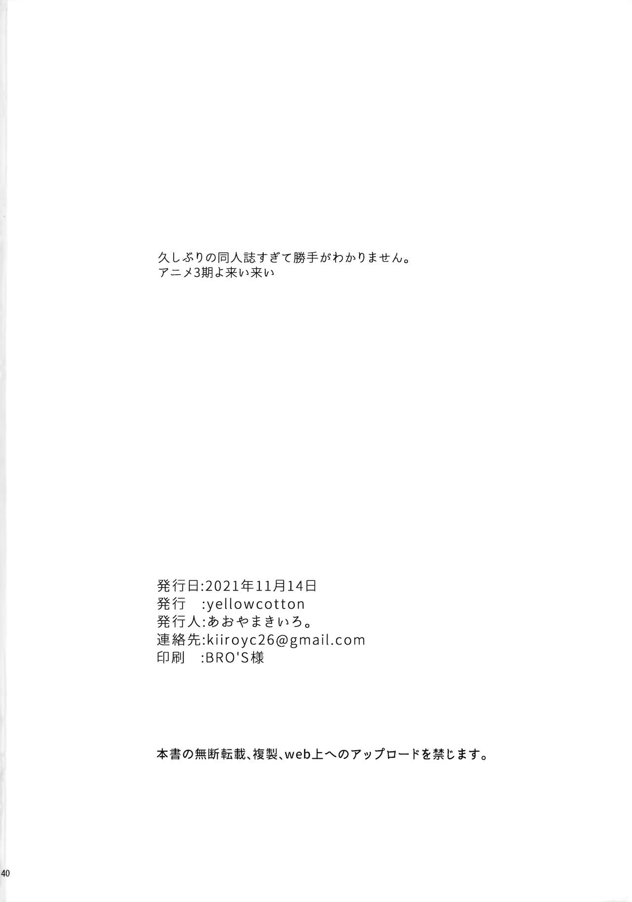 [yellowcotton (あおやまきいろ。)] 風林大尾 冬季合宿レポート (MAJOR 2nd) [英訳]