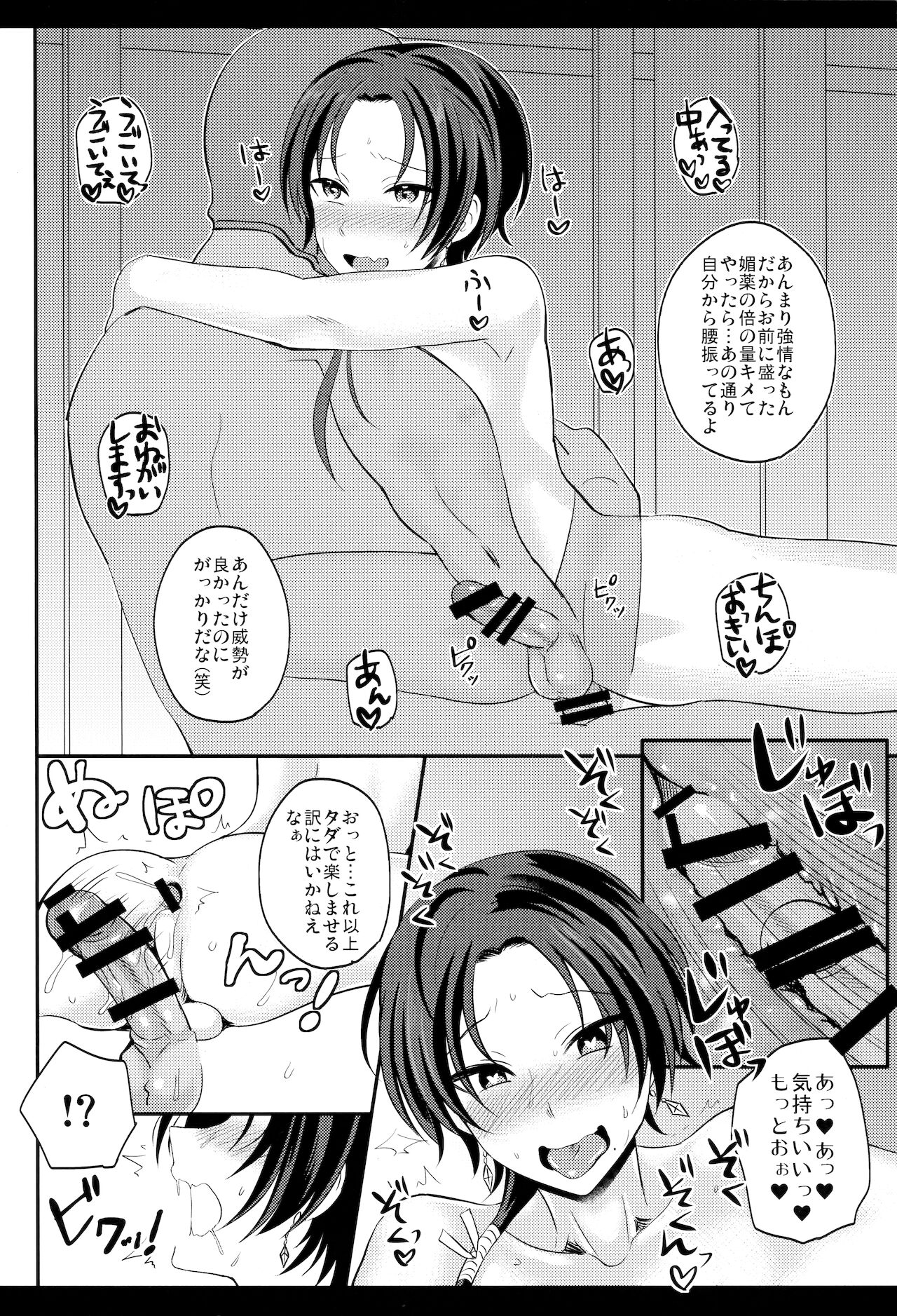 (SPARK10) [molfo (じょも)] mySWEET本丸 (刀剣乱舞)