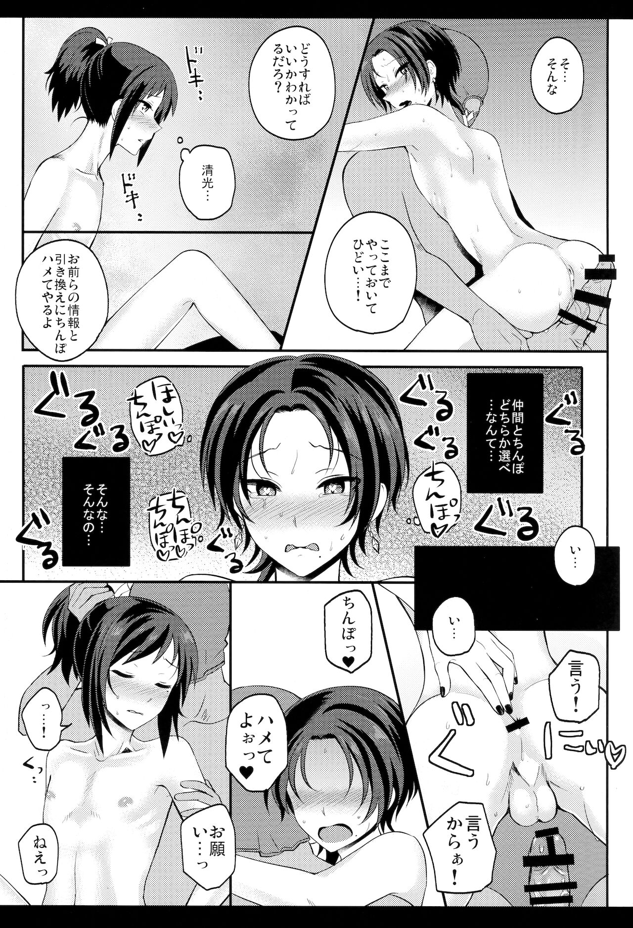 (SPARK10) [molfo (じょも)] mySWEET本丸 (刀剣乱舞)