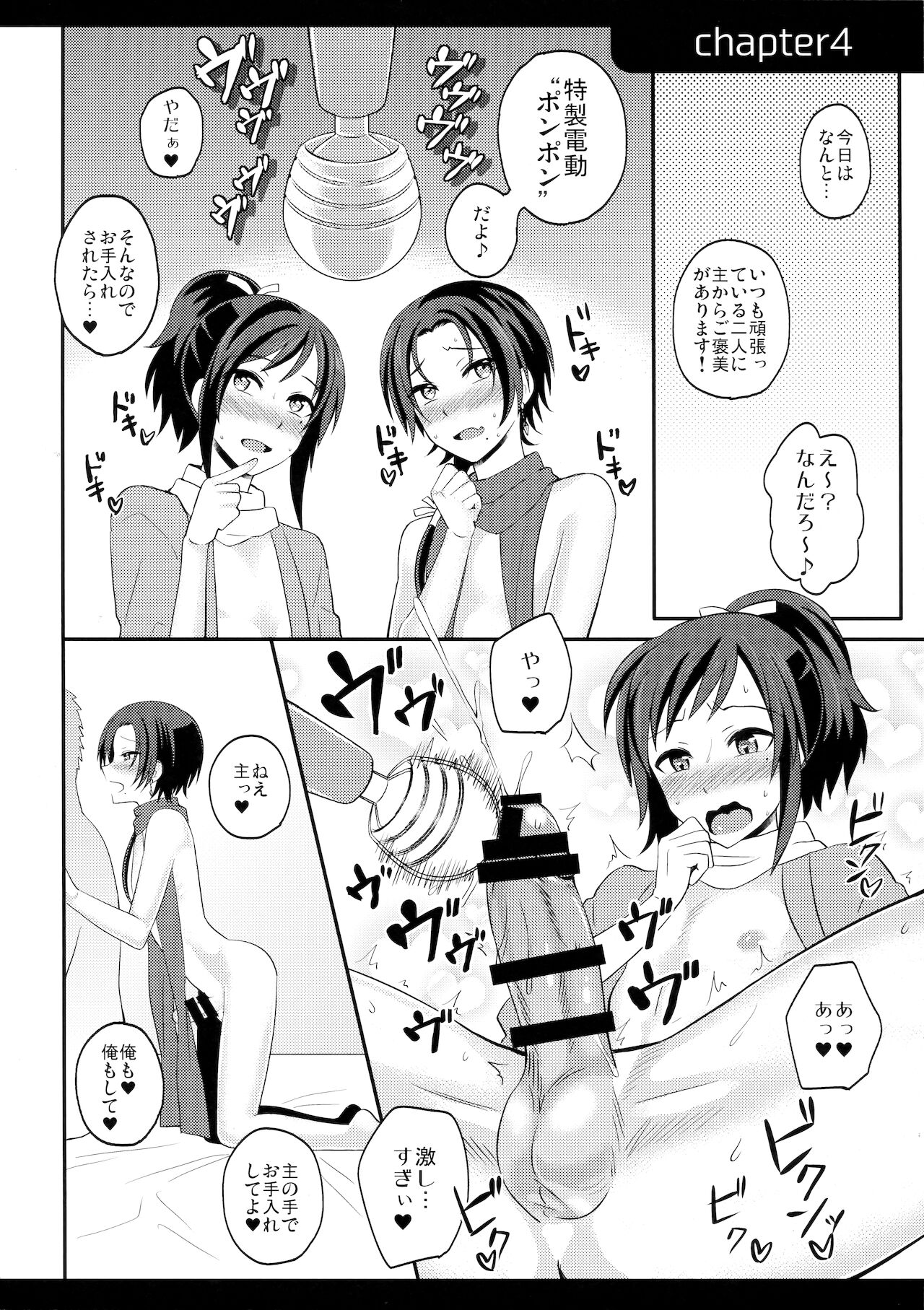 (SPARK10) [molfo (じょも)] mySWEET本丸 (刀剣乱舞)