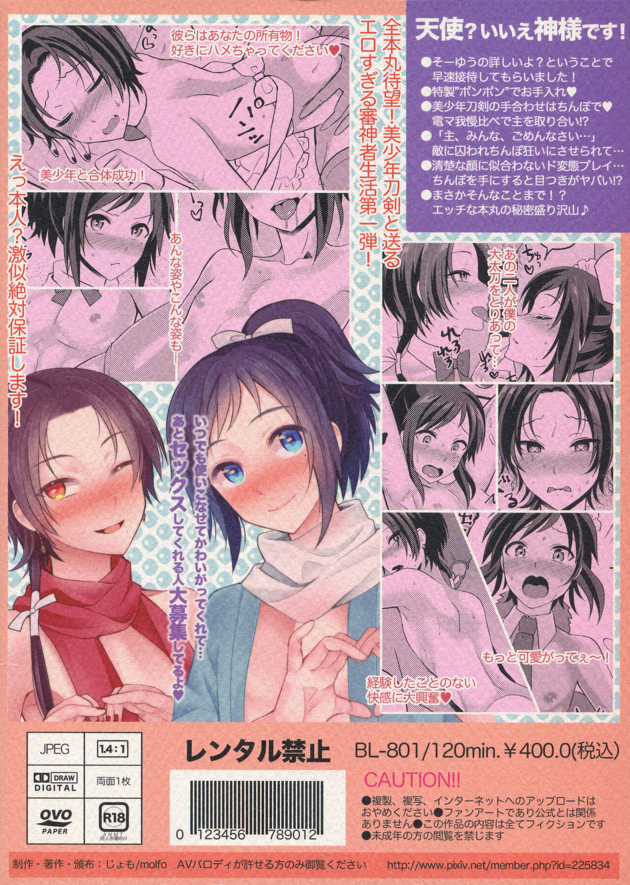 (SPARK10) [molfo (じょも)] mySWEET本丸 (刀剣乱舞)