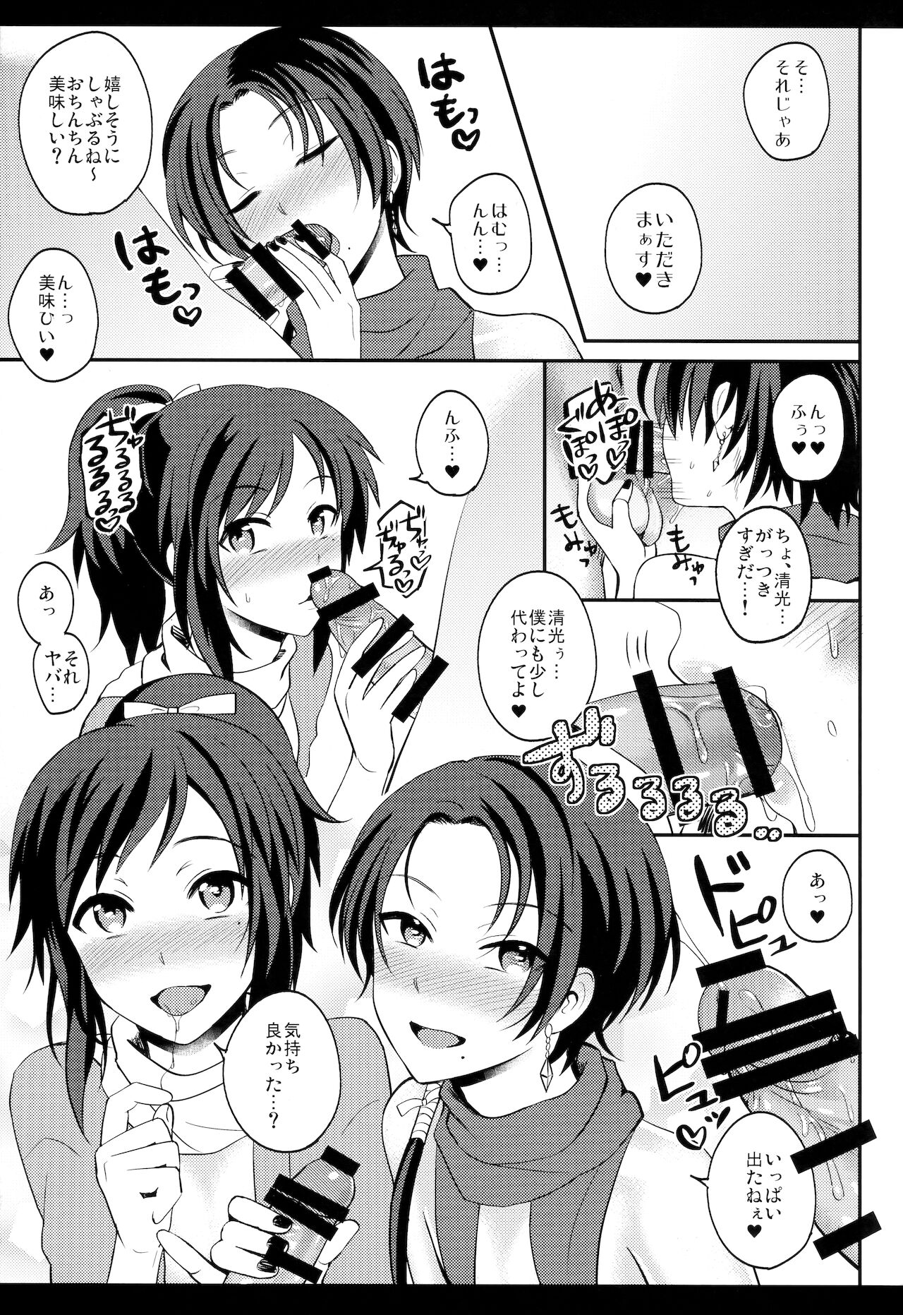 (SPARK10) [molfo (じょも)] mySWEET本丸 (刀剣乱舞)