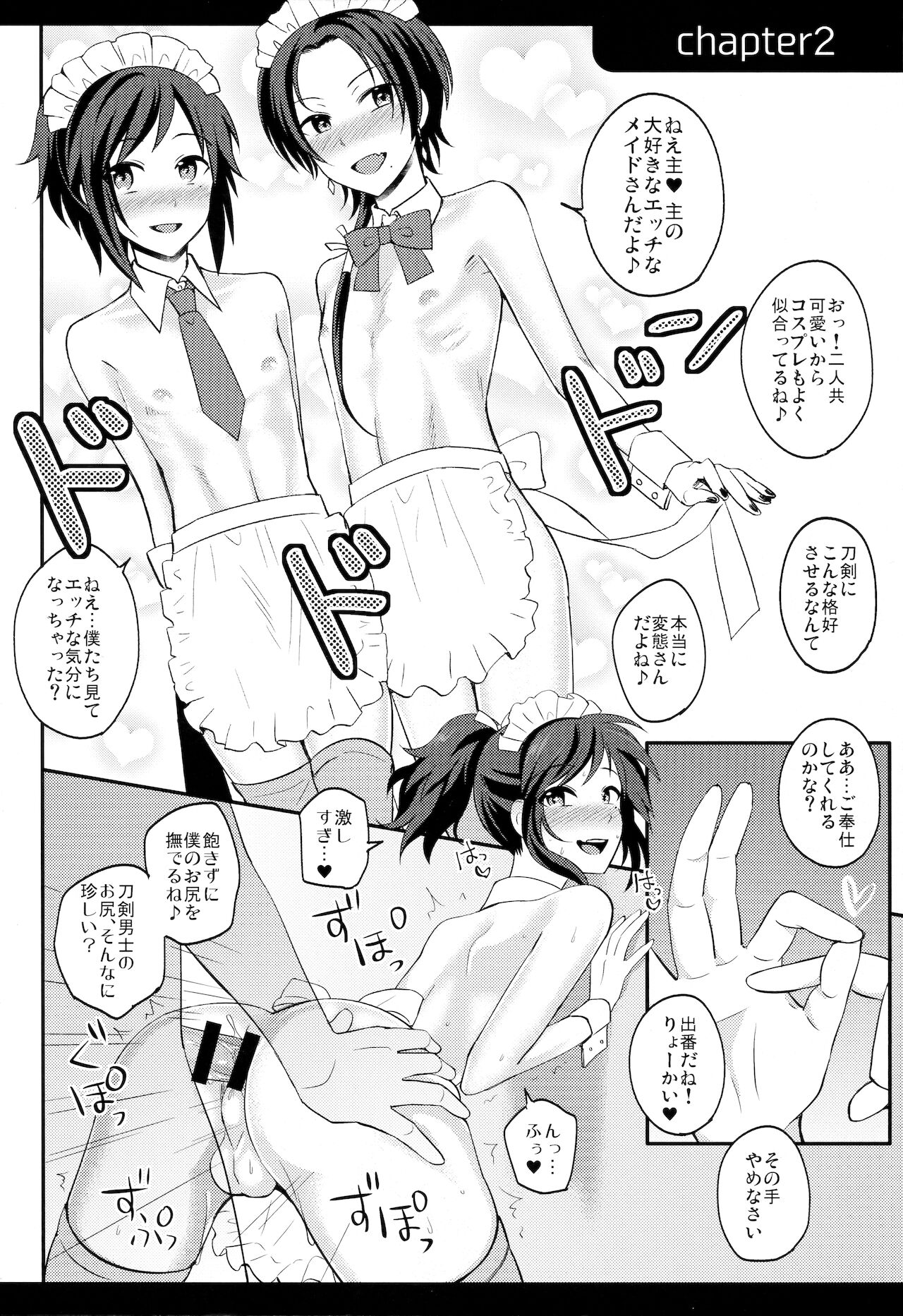 (SPARK10) [molfo (じょも)] mySWEET本丸 (刀剣乱舞)