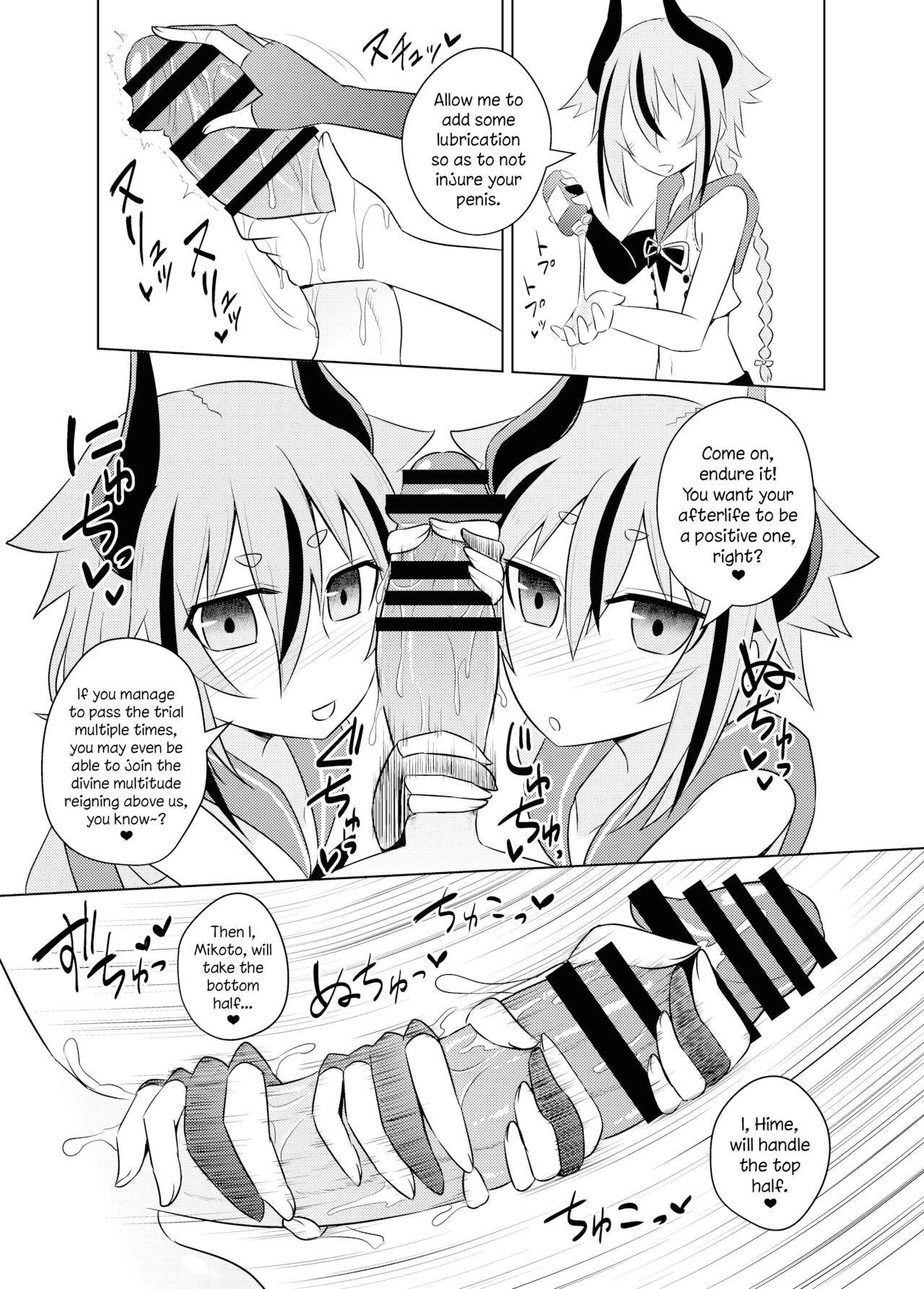 [Atelier:Dew (黒雲鵺)] 鳴花ーズのどう考えてもえっちな精霊試練 (VOICEROID) [英訳] [DL版]