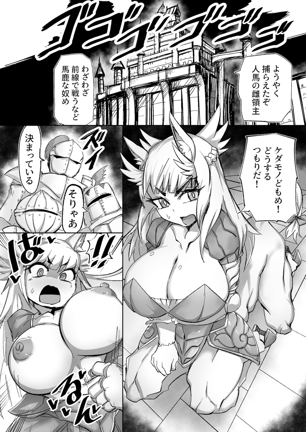 [絶対絶命の山小屋] 性処理係の人馬